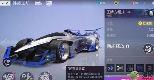 王牌競速爆料最新方程式,揭秘最新方程式賽車革命性突破