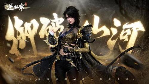 逆水寒手游最新寵物爆料