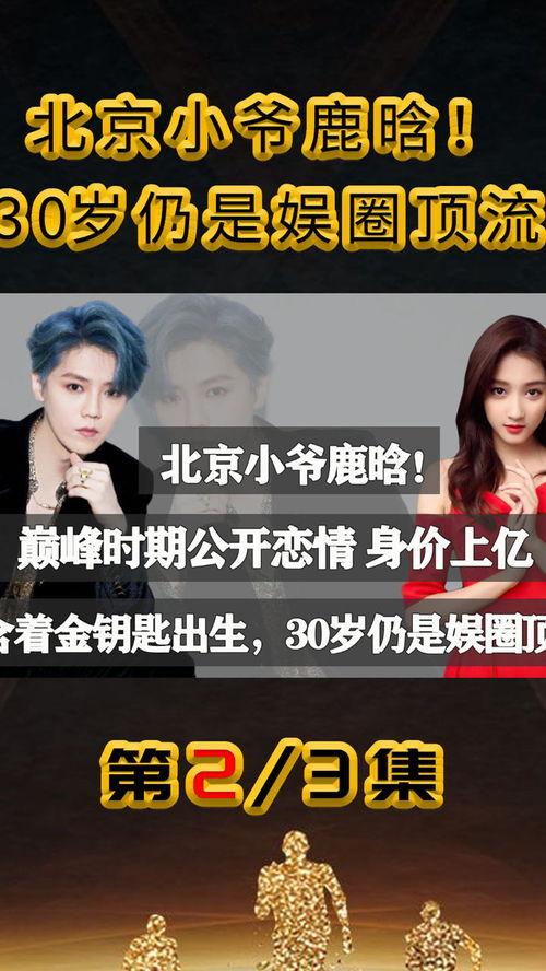 明星圈八卦最新爆料,當(dāng)紅明星背后的驚人真相！