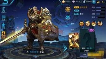 王者亞瑟秒殺皮膚爆料最新,全新特效與技能曝光！