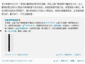 溫州新聞爆料網(wǎng)最新消息