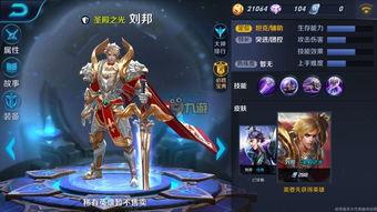 王者海外服皮膚爆料最新