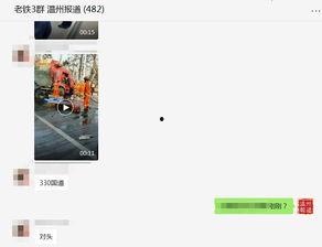 最新溫州爆料消息視頻播放,視頻揭露驚人真相，引發(fā)社會(huì)熱議！