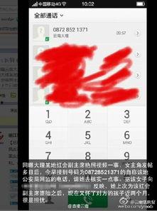 云南爆料最新消息視頻,視頻揭露驚人真相！