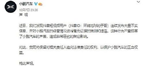 小鵬銷售爆料案例最新消息,最新消息揭秘行業(yè)動態(tài)