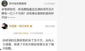 卓偉最新爆料說(shuō)的誰(shuí)鹿晗,真相究竟如何？