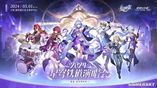 星鐵活動最新爆料,神秘勢力崛起，宇宙冒險再啟航