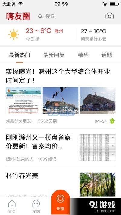 滁州同城爆料最新消息新聞,同城熱點事件追蹤！