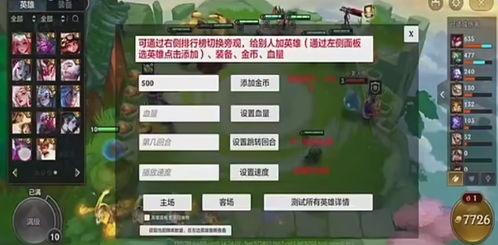 金鏟鏟最新神話棋盤爆料