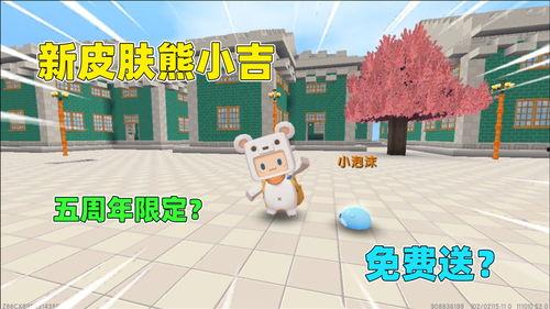 爆料迷你最新皮膚,炫酷造型，引領(lǐng)潮流風(fēng)潮