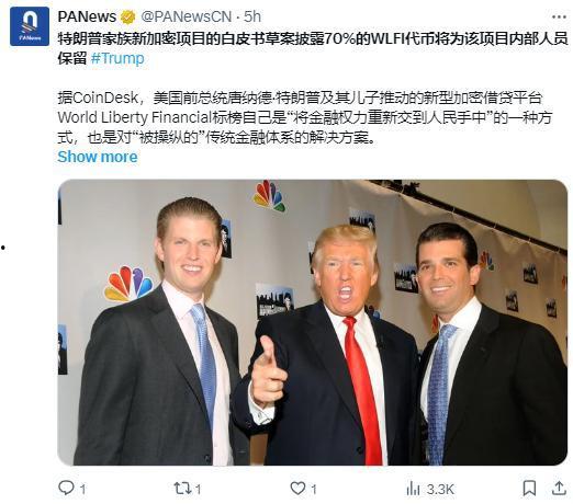 特朗普最新家族爆料圖片