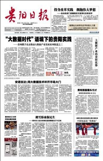 貴州病情最新爆料新聞,多區(qū)域現(xiàn)新增病例，防控措施持續(xù)加強(qiáng)