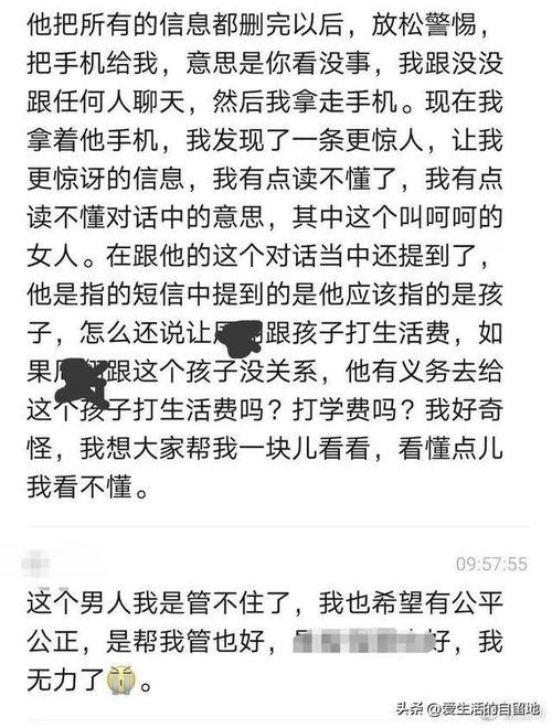 河南出軌爆料新聞最新消息,夫妻關(guān)系疑生變，事件細(xì)節(jié)引發(fā)熱議