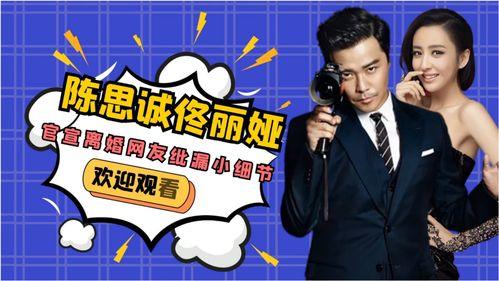 娛樂圈婚戀最新爆料