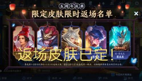 猴子返場皮膚最新爆料,神秘元素覺醒，返場熱潮即將來襲！