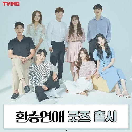 輝賢換乘戀愛最新爆料,甜蜜劇情再升級，最新爆料揭秘幕后真相