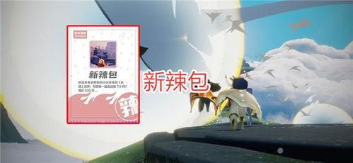 光遇最新活動爆料整理,揭秘最新活動亮點(diǎn)，探索神秘新篇章