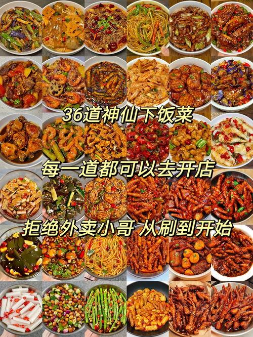 最新新康飯菜爆料圖片視頻,視覺盛宴，味蕾狂歡！