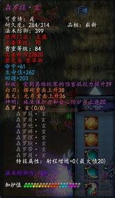 天下貳最新裝備爆料,神秘力量覺醒，戰(zhàn)力再升級(jí)！