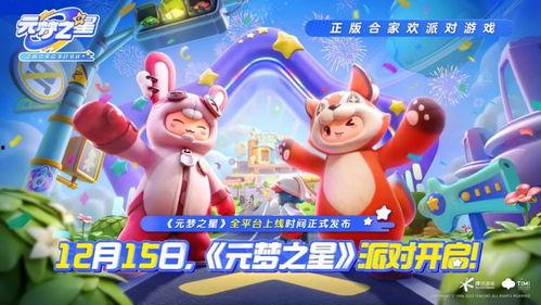 元夢(mèng)之星農(nóng)場(chǎng)最新爆料官方,探尋綠色農(nóng)業(yè)新篇章