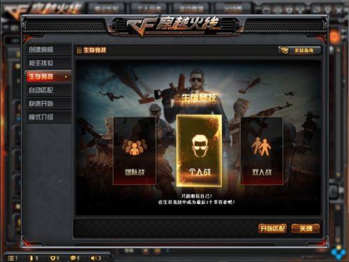 cf爆料最新端游,最新端游版本揭秘，全新玩法與內(nèi)容即將上線！