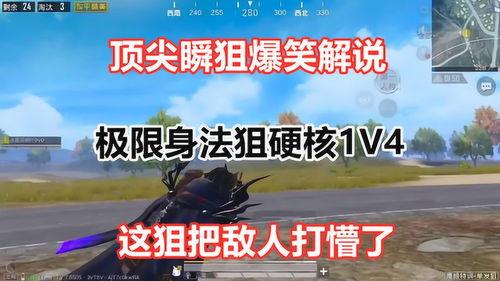 和平精英最新搞笑爆料,爆笑瞬間，玩家搞笑爆料笑翻全場！