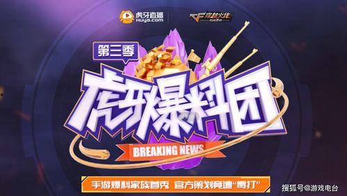 cfm活動最新爆料壁紙,壁紙揭秘神秘元素與精彩玩法