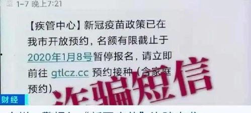 新冠頭條最新爆料