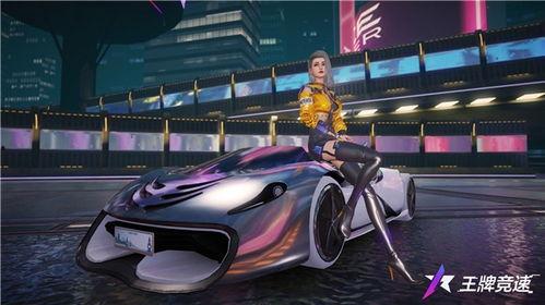 王牌競(jìng)速爆料最新