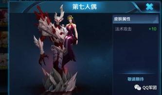 王者新皮膚最新爆料三體