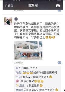 林勝峰天涯爆料最新,揭秘娛樂(lè)圈驚人內(nèi)幕